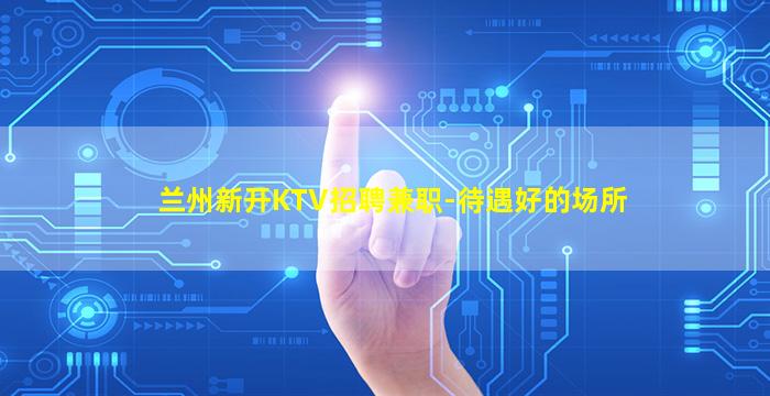 淮北酒吧招聘