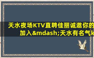 三亚KTV招聘