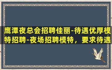 山西酒吧招聘